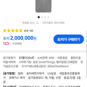 삼성전자 비스포크 큐브 Air 펫케어