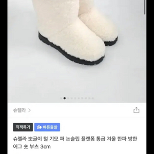 삿포로 뽀글이 부츠 퍼부츠 털부프