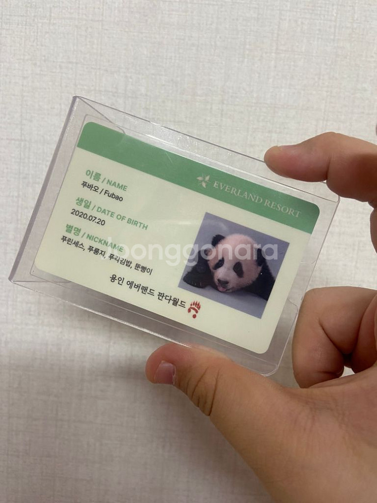 푸바오 아이디카드 팝니다--2