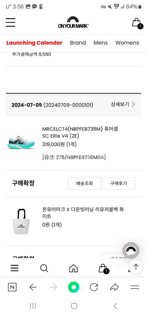 뉴발란스 SC 엘리트 V4 275 16만급처--3