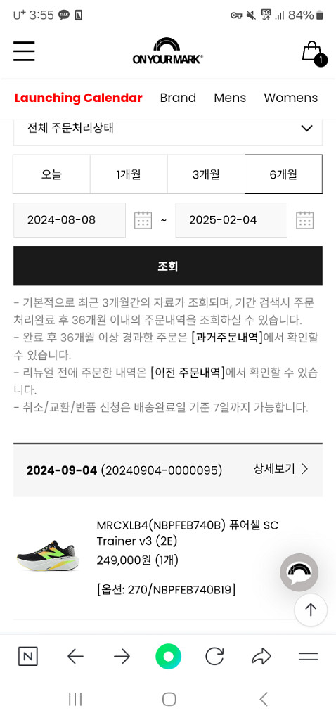 뉴발란스 퓨어셀 트레이너 v3 270 17만급처--3