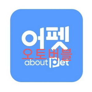 어바웃펫 첫구매 만원 신한탑스 할인 쿠폰