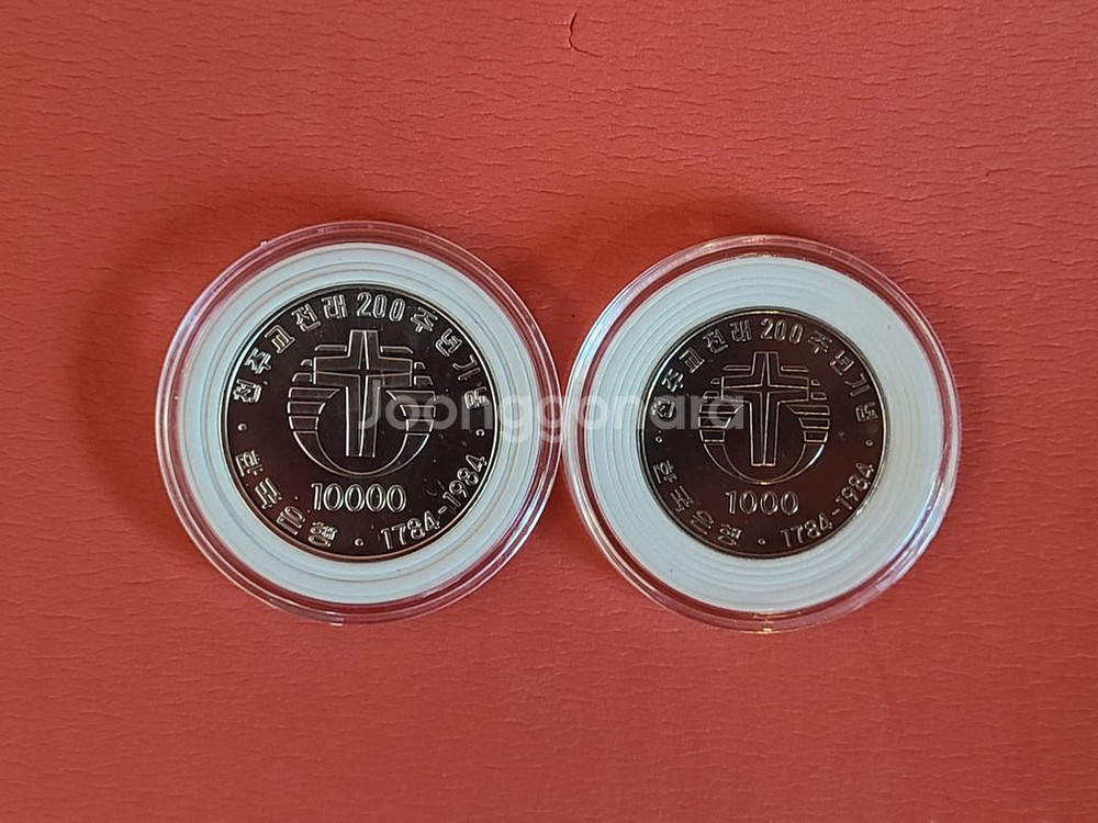 은화+받침대+ 복주머니, 천주교전래200--3