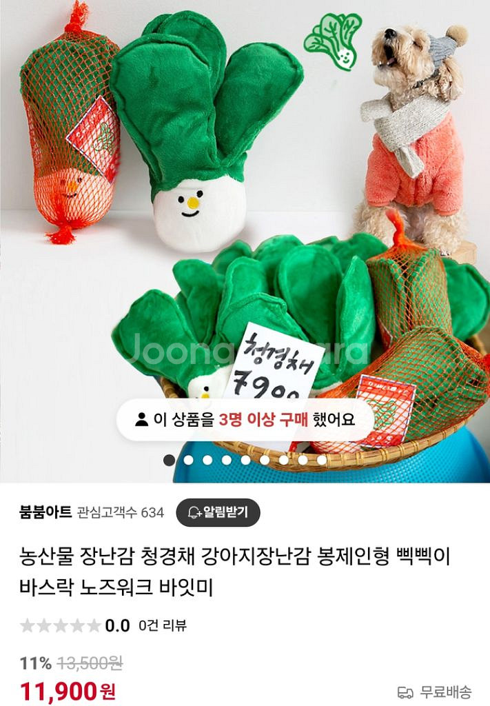 강아지장난감 노즈워크 4개 일괄--4