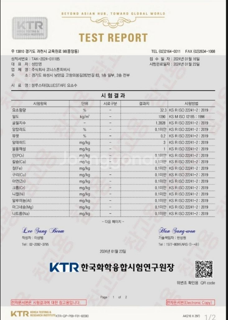 수입 요소수(블루스타/김성환요소수)초특가 소개합니다 패--8