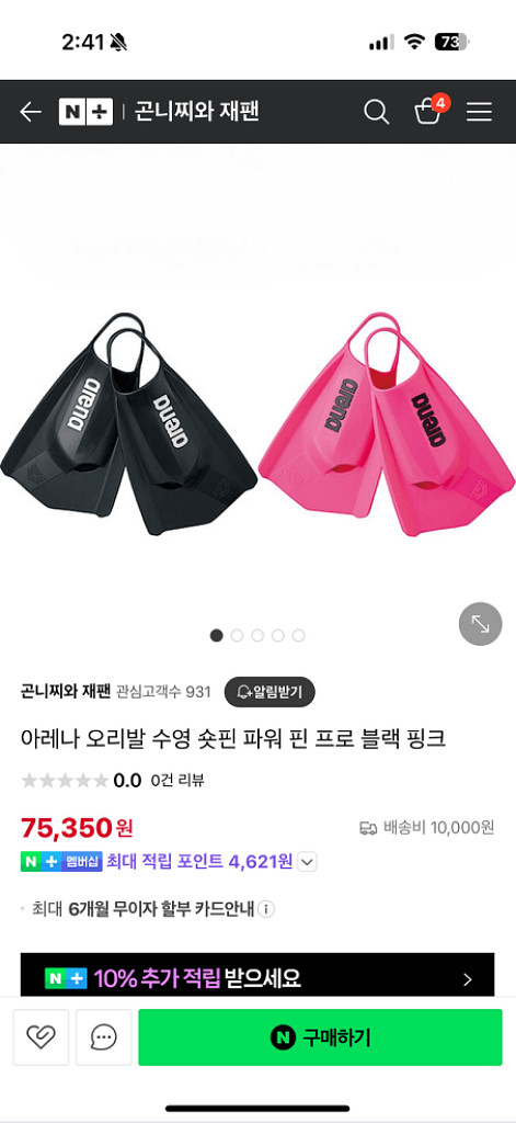 아레나 숏핀 36-37--2