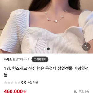 18k목걸이바라오링크걸어드려요.현금가2만원디씨