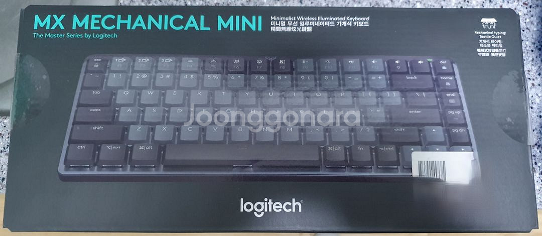 로지텍 mx mechanical mini 기계식 키보드--2