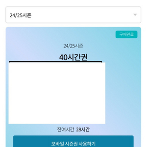 곤지암 시간권 24시간 판매합니다