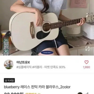 에이블리 카라 블라우스 소라색