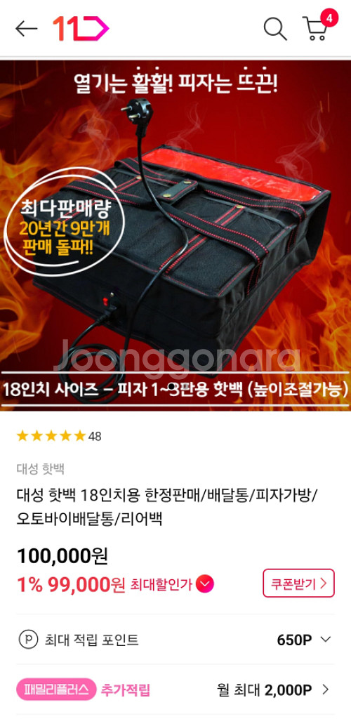 대성 핫백(음식보온) 서울 송파--0