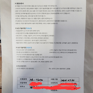 미스터조각기 판매합니다