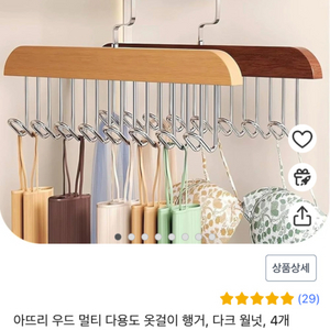 새상품 다용도 나무옷걸이 4개