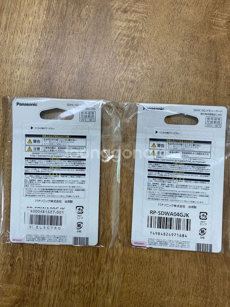 파나소닉 정품 4GB 8GB SDHC 메모리카드--1