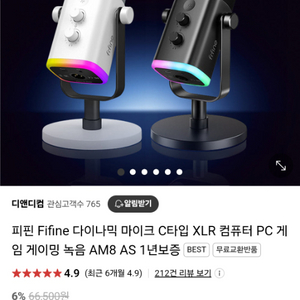 Fifine AM8 마이크,마이크암