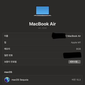맥북에어 M1 8GB 1TB