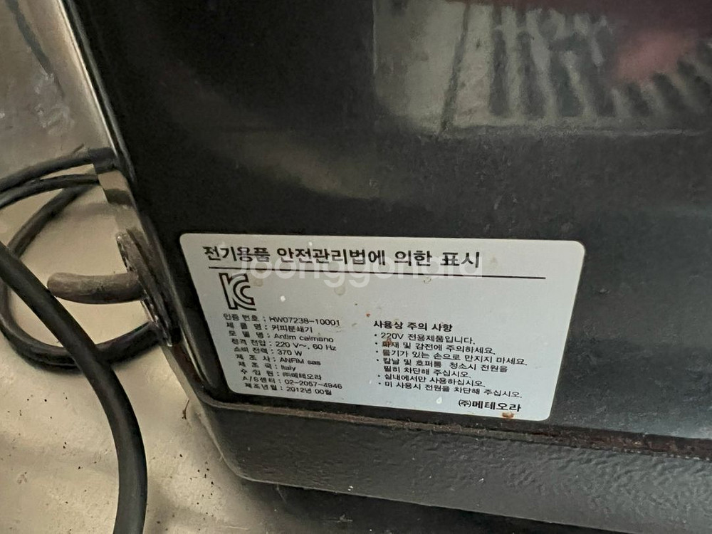 홈카페 브레빌 BES920, Anfim 전자동 그라인더--3