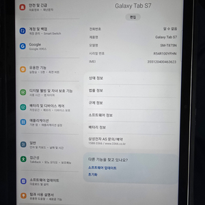 갤럭시탭 s7. 256GB. wifi