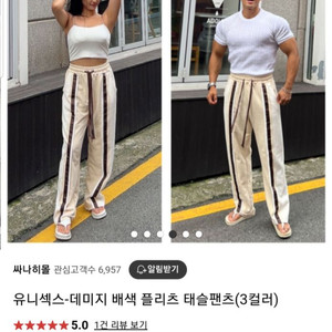 테슬와이드팬츠 데미지배색플리츠팬츠