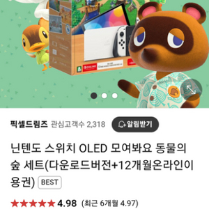 닌텐도스위치OLED 동물의숲에디션 미개봉 새상품