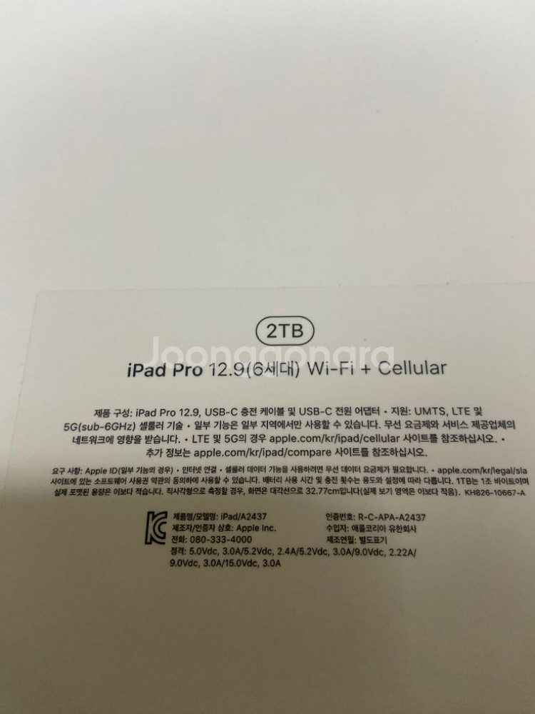 아이패드프로 12.9인치 6세대 셀룰러 2TB--3