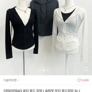 에이블리 슬림핏 골지 후드집업