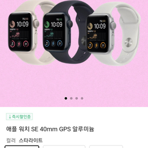 애플워치SE 40mm gps+cellular