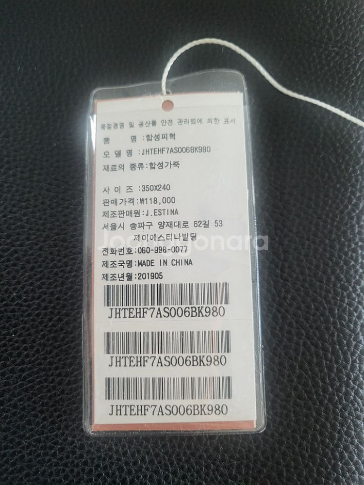 제이에스타클러치--3