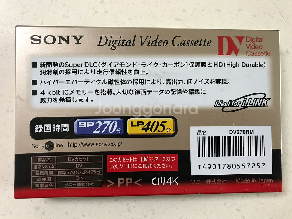 SONY DV270RM 스탠다드 디지털 비디오 카세트--1