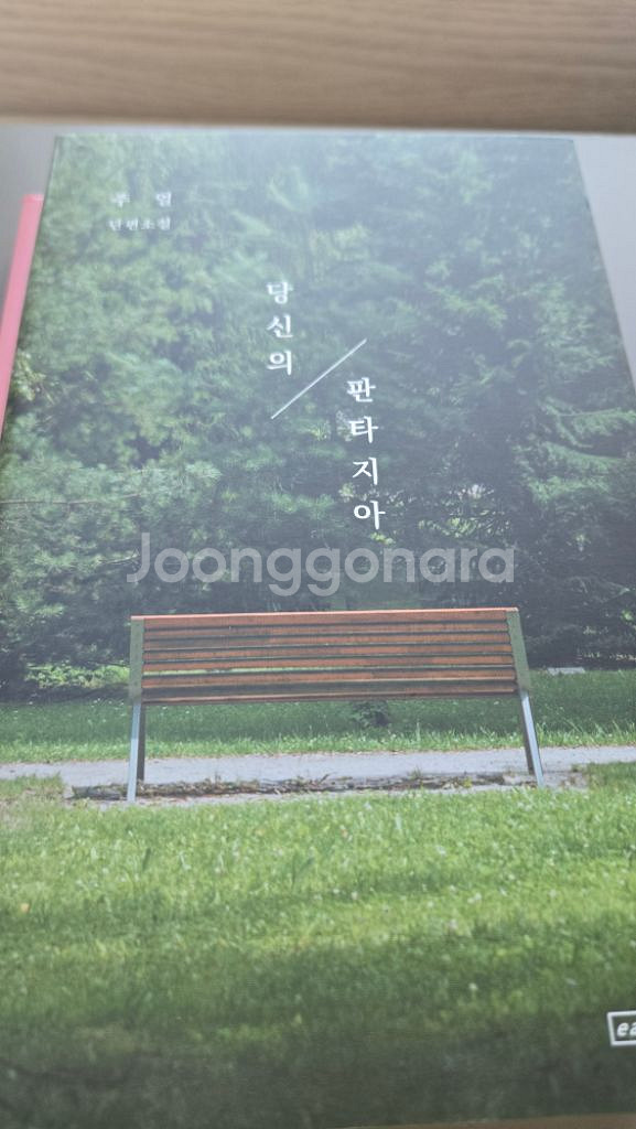 소설 에세이 책--1