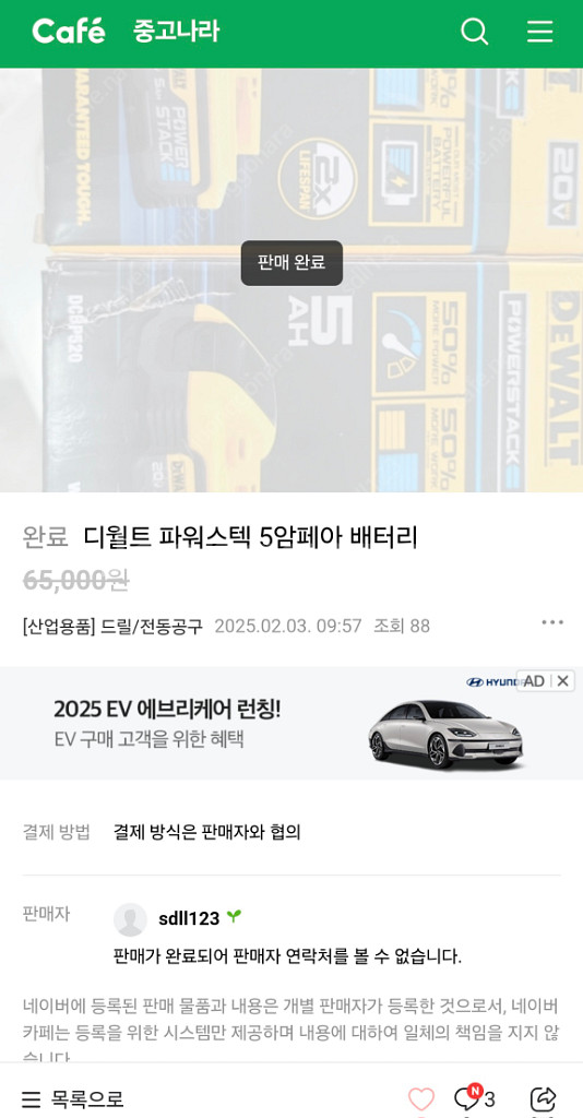 디월트 파워스택 배터리 DCF922 860임팩외--1