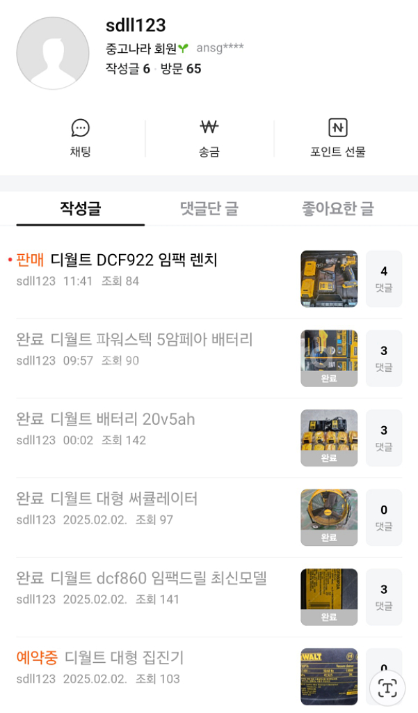 디월트 파워스택 배터리 DCF922 860임팩외--2