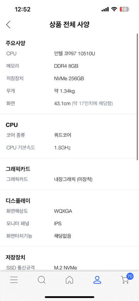 lg gram 17인치--6