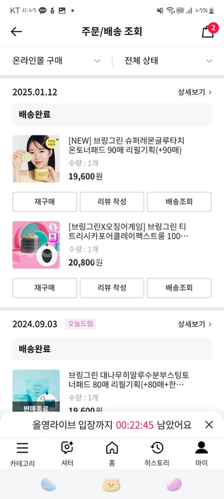 브링그린 모공 클레이팩 슈렉팩 100g--3