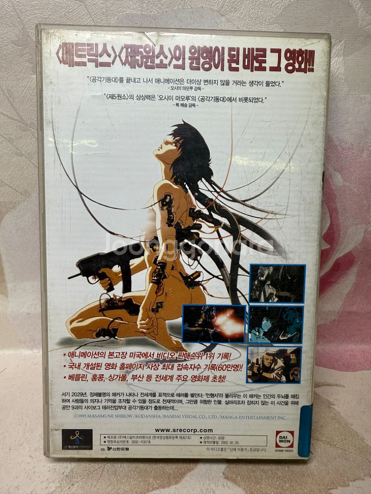 비디오테이프 공각기동대, 2002년--1