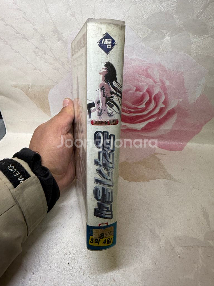 비디오테이프 공각기동대, 2002년--3