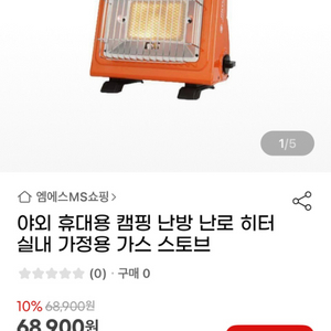 차박 및 캠핑용 가스 난로 팝니다.