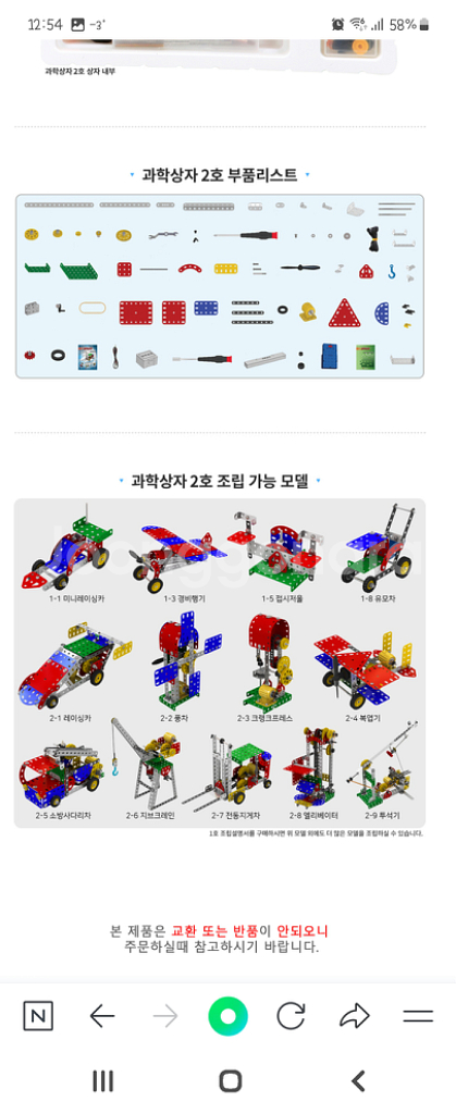 과학상자 2호--3