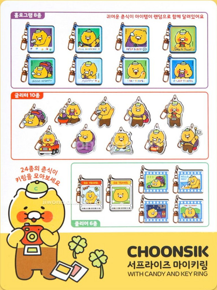 춘식이 서프라이즈 마이키링 랜덤 아크릴 키링 6종세트--2