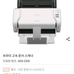 브라더 스캐너 스캔기 ads-2200