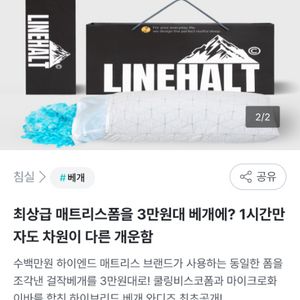 라인홀트 높이조절 메모리폼 베개