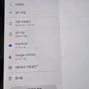 갤럭시탭 s10 울트라 5G 1테라