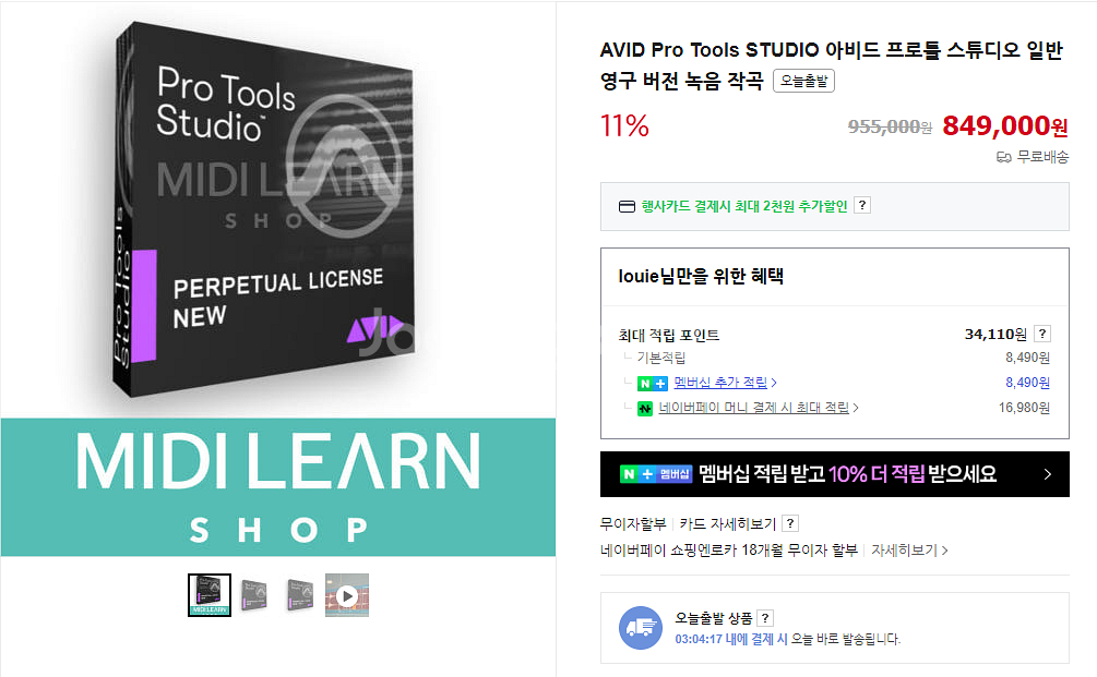 아비드 프로툴스 스튜디오 영구버전--1