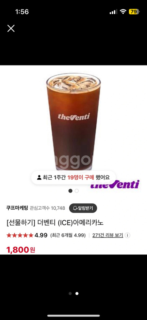 1800>>900 더벤티 아이스 아메리카노 3장--1