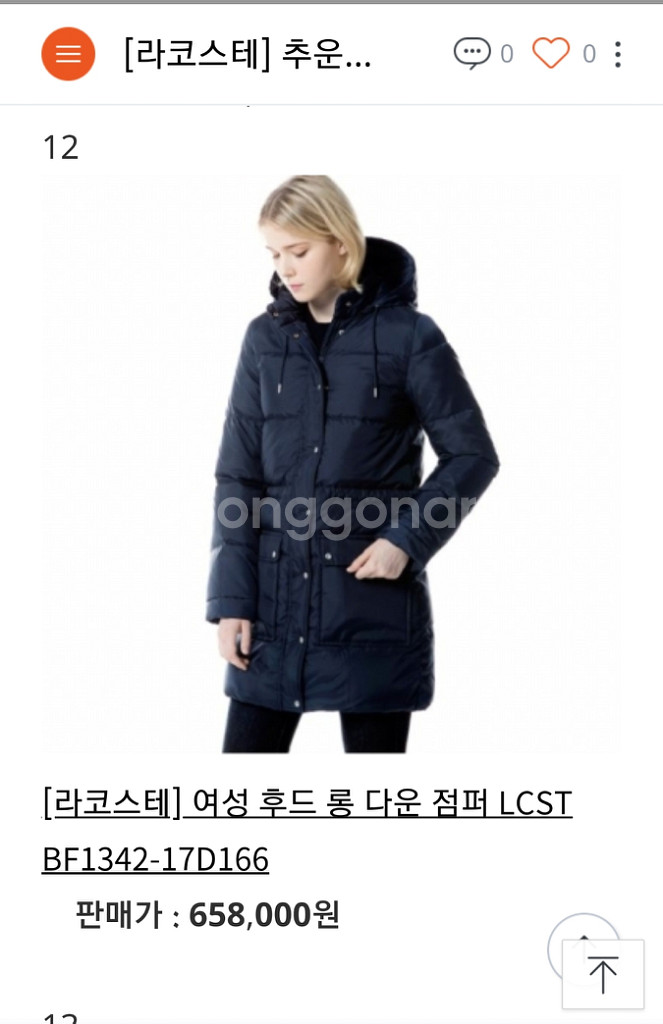 라코스테 여성 후드 롱 다운코트 판매해요(택포)--8