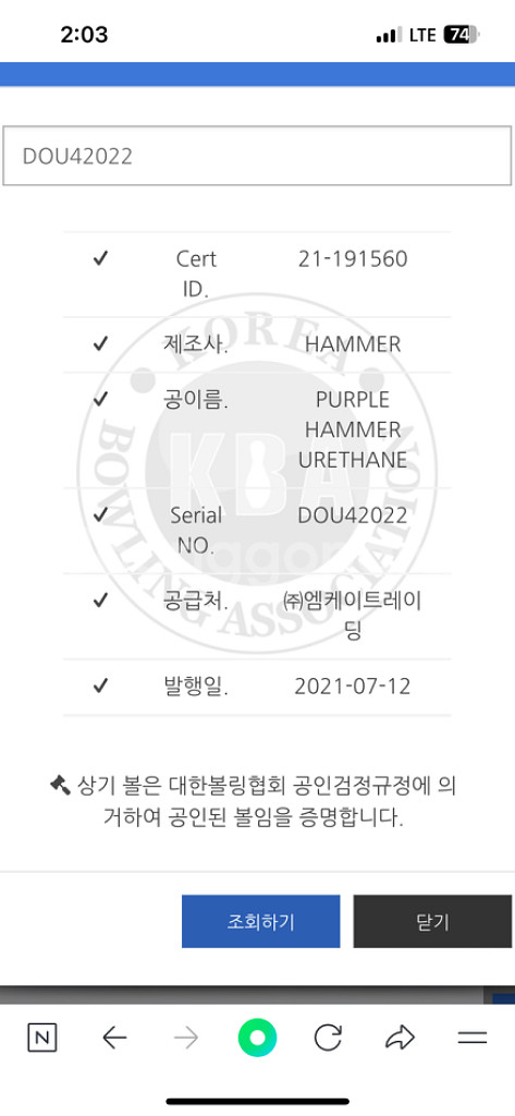 햄머퍼플 우레탄볼링공 초록핀 15p--2