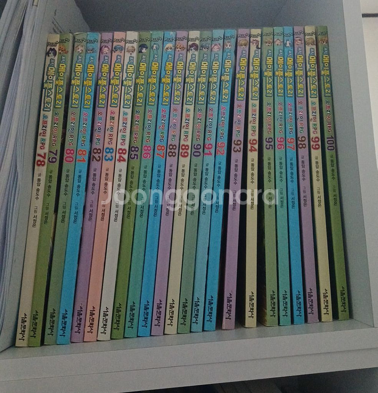 코믹메이플스토리 1~100권--2