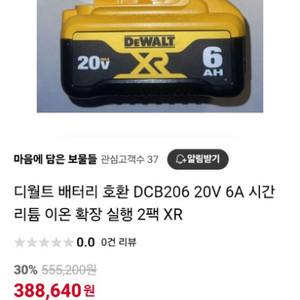 디월트 배터리 정품 20V6AH