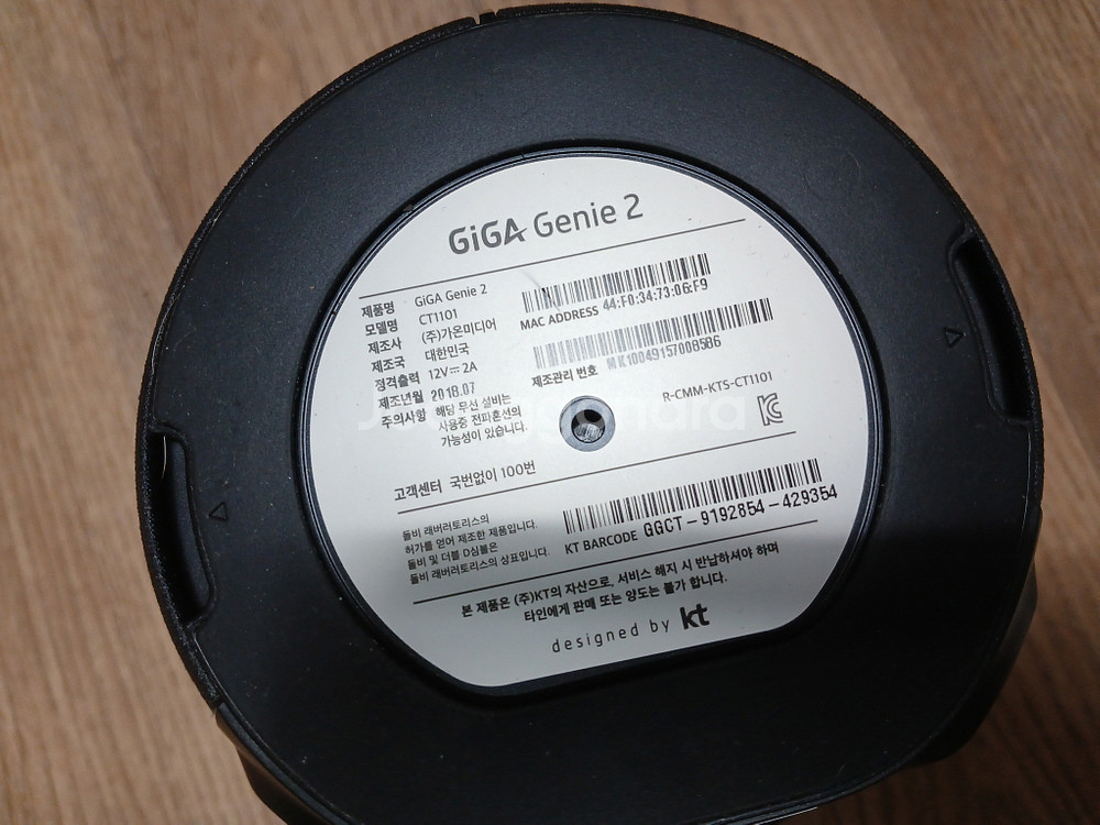 기가 지니2 harman/kardon 스피커--3