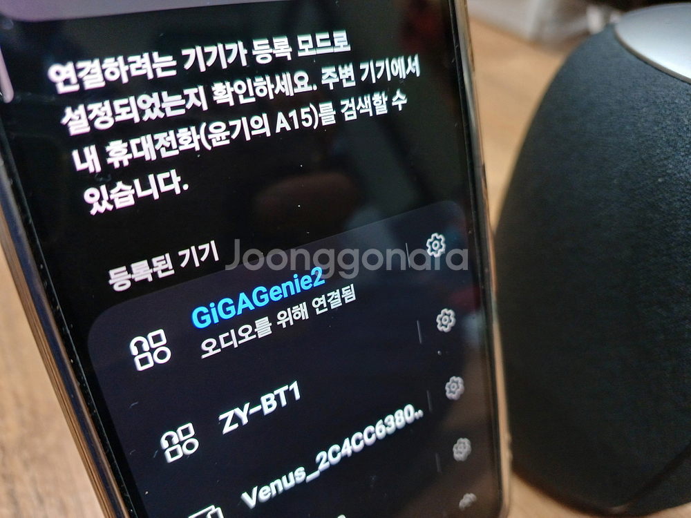 기가 지니2 harman/kardon 스피커--4